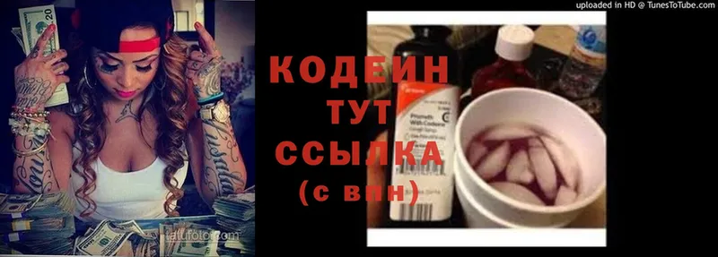 это клад  Спасск-Рязанский  Кодеиновый сироп Lean напиток Lean (лин) 