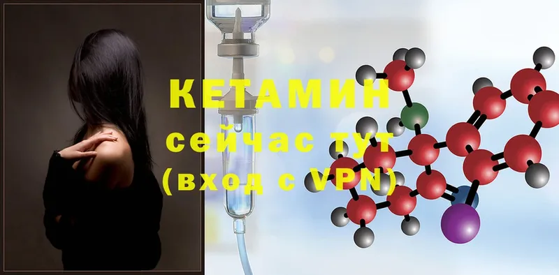 КЕТАМИН ketamine  Спасск-Рязанский 