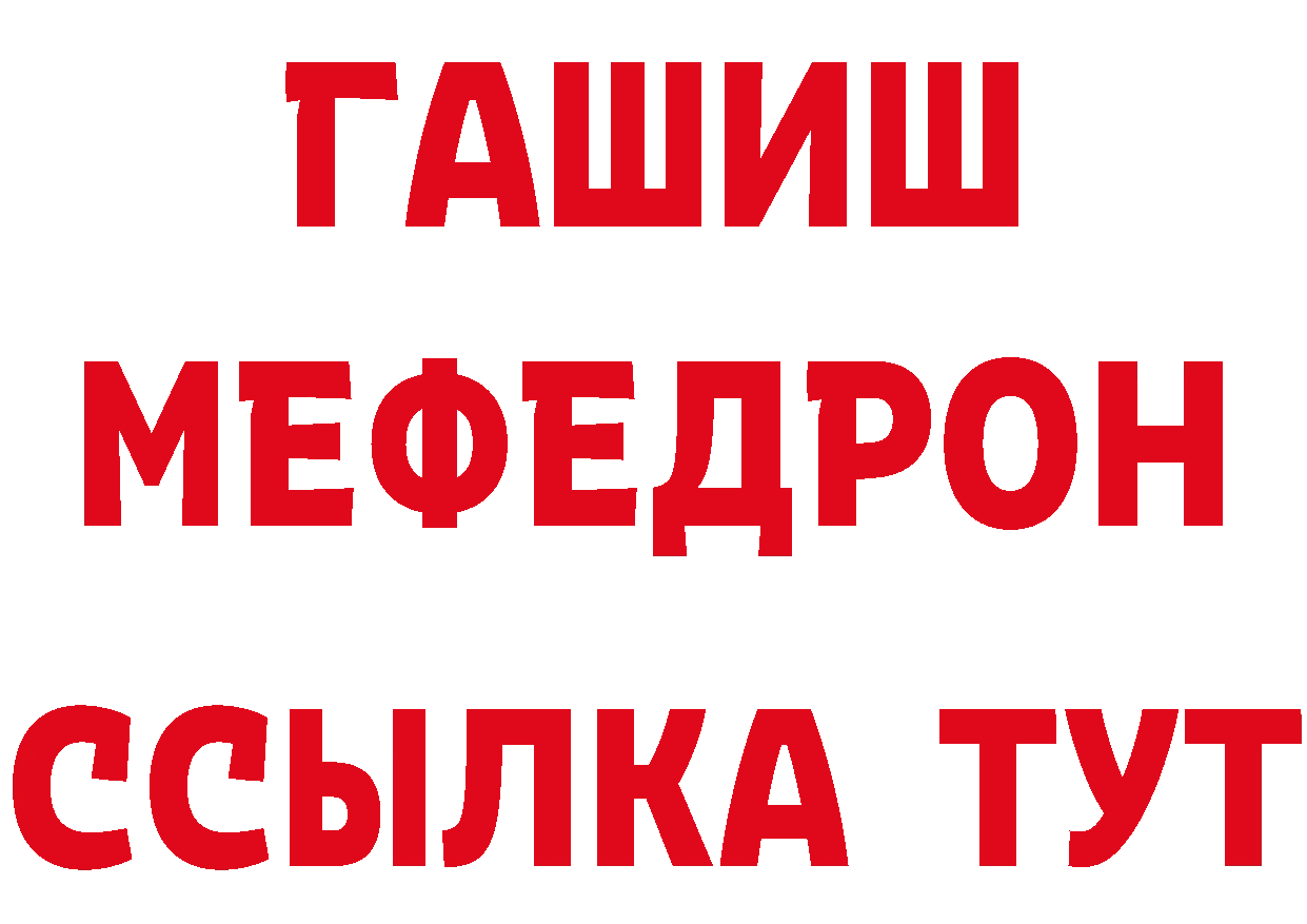 Героин VHQ рабочий сайт это гидра Спасск-Рязанский