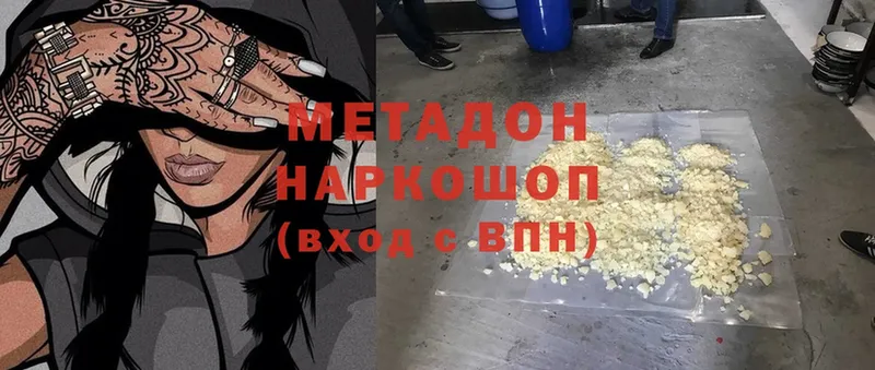 закладка  Спасск-Рязанский  Метадон methadone 